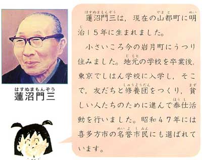 0031223 蓮沼門三全集 11冊（全12冊のうち3が欠） 修養団 昭和44-48年 