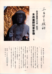 教育福島0097号(1984年(S59)12月)-045page