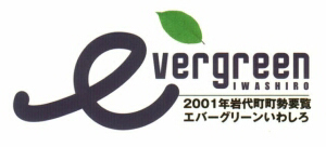 ever green