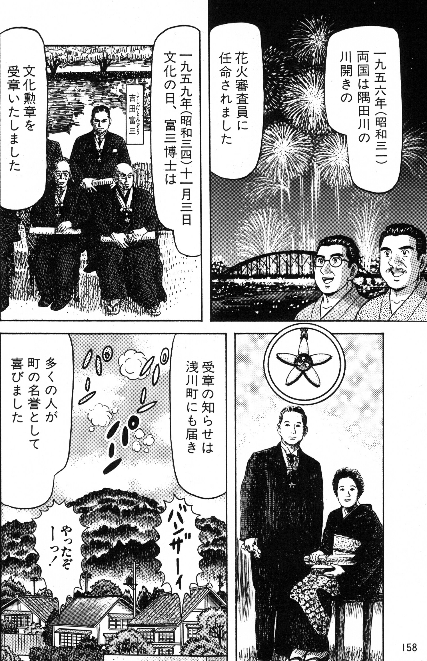 1445)書籍 博郵会編 『博多郵便局の知られざる沿革とみんなで綴る思い出の記』 - 趣味、スポーツ、実用