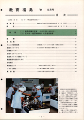 畟0094(1984N(S59)09)-004page