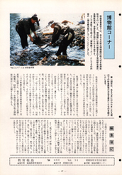 畟0094(1984N(S59)09)-047page