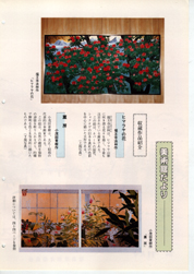 畟0096(1984N(S59)11)-002page