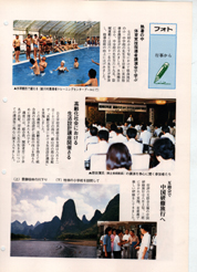 畟0104(1985N(S60)09)-004page