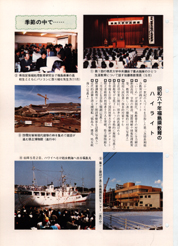 畟0108(1986N(S61)01)-003page