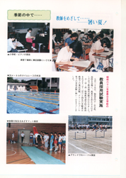 畟0113(1986N(S61)08)-003page