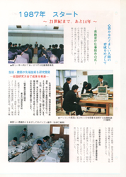 畟0118(1987N(S62)01)-003page