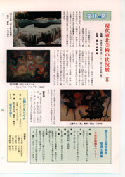 畟0125(1987N(S62)10)-002page