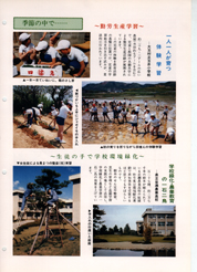 畟0131(1988N(S63)06)-004page