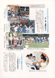 畟0135(1988N(S63)11)-004page