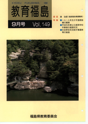 畟0149(1990N(H02)09)-001page