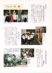 畟0155(1991N(H03)06)-003page