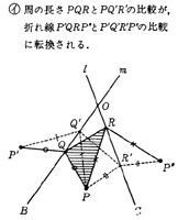 C ̒PQRPQ'R'̔rC܂P'QRP"P'Q'R'P"̔rɓ]B