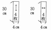 4cm~30cmCcE4ْf