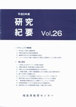 8Nx Iv Vol.26