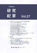 9Nx Iv Vol.27